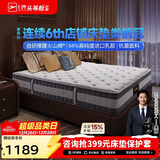 芝华仕（CHEERS）乳胶床垫独立弹簧软硬两用卧室席梦思经典款升级版明星垫D026 1.5