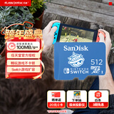 闪迪（SanDisk）512GB TF（MicroSD）内存卡 U3 4K高清视频 游戏存储卡 读速100MB/s Nintendo Switch任天堂授权