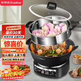 荣事达（Royalstar）电炒锅电蒸锅电煮锅山东锅家用铸铁炖蒸煮不粘锅一体多功能蒸笼蒸包子RS-FT38带蒸笼家电