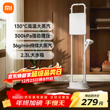 米家【高效熨烫高手】立式挂烫机家用小型增压手持熨斗除菌除螨熨烫机 2.3L水箱 ZQGTJ02KL