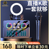 好牧人声卡套装直播设备全套k歌麦克风手机唱歌专用网红抖音主播户外配音录音专业话筒电脑变声器