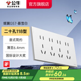 公牛（BULL）超薄开关插座面板86型usb五孔带开关网络空调插座蝶翼 G57暮雪白 【二十孔】118型