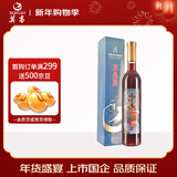 莫高（MOGAO）红酒葡萄酒 果酒冰酒 水晶冰红 500ml单支礼盒装