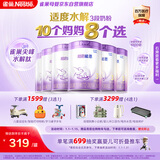 雀巢（Nestle）【加量装】超启能恩3段适度水解配方奶粉3倍DHA12-36月850g*6整箱