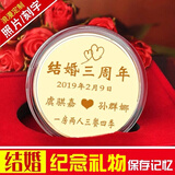 永恒瞬间结婚纪念日礼物送老婆媳妇生日女友老公十一周年定制的新年情人节 纪念铜币 双面刻字+礼盒包装