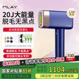 MLAY【升级三合一】美呀冰肤脱毛仪家用光子嫩肤脱毛器无痛脱唇毛腋毛男士送礼生日七夕情节礼物送女友 T14A标准款【配1个脱毛附属头】青金蓝 T14A