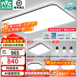 雷士（NVC）吸顶灯客厅灯简约现代LED照明灯具全屋套餐卧室灯-光鸿 【舒适光】智控客厅4室2厅餐吊灯