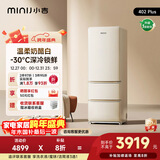 小吉（MINIJ）复古402L三门冰箱深冷锁鲜全域净化双变频一级能效风冷无霜奶酪白BCD-JY402W2 PLUS国家补贴