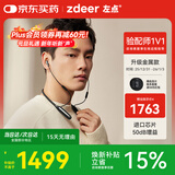 左点zdeer 新年礼物【焕新补贴】挂脖助听器50dB高增益老人轻中度听损