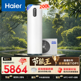 海尔（Haier）【节能王F5】空气能热水器200升家用变频电辅一级能效热泵 家电补贴以旧换新上门安装（4~6人）