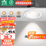 雷士（NVC）射灯led防眩超薄36°射灯嵌入式天花灯网红小山丘背景墙客厅卧室 【力荐】弧影Ra98-白-7W暖白光开孔75mm