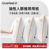 拉芙菲尔五星级酒店枕头防头油抗菌防螨成人深度睡眠家用高弹枕芯单人 
