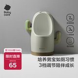 babycare儿童马桶男宝宝小便器儿童站立式便盆1-3岁尿尿神器挂墙式 里瑟米