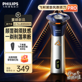 飞利浦剃须刀电动全新3系旋风PRO剃胡刀刮胡刀6D浮动刀头三刀头胡须刀新年礼物 S3881