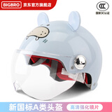 BIGBRO K15儿童款 浅蓝海狮 新国标3C认证摩托车电动车骑行头盔男女通用四季防晒电瓶车夏季半盔