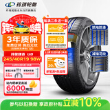 玲珑轮胎汽车轮胎245/40R19 98W XL 玲珑臻选 UD 适配宝马5系/奔驰E级