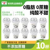 和润0脂肪0蔗糖风味发酵乳低温酸奶酸牛奶200g 脱脂 早餐营养 零蔗糖10杯包邮装