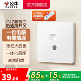 公牛（BULL）奶油风开关插座 网络大面板 家用墙壁插座多孔86型G12系列暮雪白 一位电脑+电视 插座