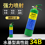 盛仕安34B980ml水基灭火器碳钢商铺厂房仓库可灭电火耐高温消防