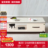 全友家居 北欧简约风家用小户型茶几收纳储物客厅长方形高级茶桌家具