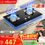 万和燃气灶【B7·5kW】天然气猛火一级能效烟灶联动家电以旧换新国家补贴20%家用煤气双炉具台B7L51