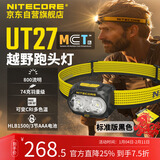 NITECORE奈特科尔UT27 MCT多色温头灯 越野跑专用头戴式户外登山旅行轻便