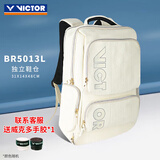 威克多（VICTOR）胜利羽毛球双肩包独立鞋仓大容量多功能运动背包 BR5013 L月光白