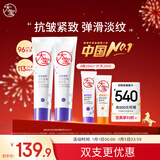 大宝晚霜视黄醇a醇面霜抗皱淡纹保湿紧致60mI*2早c晚a护肤新年礼物