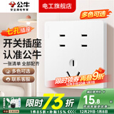 公牛（BULL）G12象牙白米绒白开关插座面板全屋套餐斜五孔墙壁暗装超薄墙面 【象牙白】 七孔插座