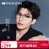 帕森（PARZIN）光学眼镜架 范丞丞同款轻盈钛腿复古眉框商务眼镜 可配近视 68105