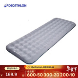 迪卡侬气垫户外露营学生办公午休午睡车载充气床垫床车蓝产品-2760561