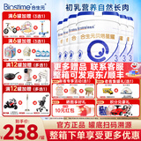 合生元（BIOSTIME）贝塔星耀（原金装）婴幼儿宝宝配方牛奶粉3段 法国原罐进口 三段700克*6（店长推荐下单）