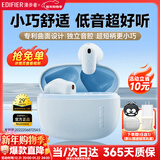漫步者（EDIFIER）零感豆Air X蓝牙耳机真无线半入耳式音乐游戏运动高音质通话降噪长续航蓝牙6.0低音超短柄2025新款 晴蓝【超短柄+专利设计】