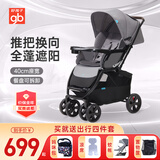 好孩子（gb）婴儿推车口袋车D306轻便折叠遛娃神器宝宝儿童推车可坐躺伞车 双向可坐可躺-C400深空灰-四件套