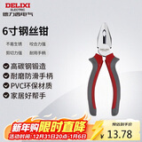 德力西电气钢丝钳电工老虎钳家用虎口钳断线钳省力 6寸 160mm