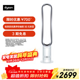 戴森（Dyson）AM07 无叶电风扇 落地扇 强劲稳定气流 进口空气循环扇 银白色