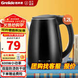 格来德（Grelide） 电热水壶宿舍烧水壶小型电水壶小功率双层防烫热水壶学生寝室304不锈钢1.2L升1206A1【可保密发货 1.2L 黑色