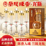 兰陵陈香龙瓶52度纯粮浓香型白酒500ml*6瓶整箱 山东特产名酒年货送礼