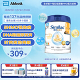 雅培港版心美力Similac 5种HMO婴幼儿配方奶粉1段（0-6个月）850g