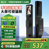BECK智能锁指纹锁智能门锁全自动电子锁密码锁入户门锁V6 V6M室内大屏可视猫眼+远程解锁 适用于小米苹果华为等各品牌机