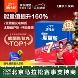 康比特（CPT）7重能量胶电解质 马拉松户外骑行越野长跑冰糖葫芦味45g*12支