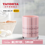 多样屋（TAYOHYA）洗漱四件套卫浴漱口杯卫生间刷牙杯浴室家用洗漱套装高端轻奢礼盒 粉色单只口杯