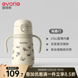 爱得利（evorie） 儿童保温杯1-3岁 宝宝水杯吸管杯婴幼儿学饮杯316
