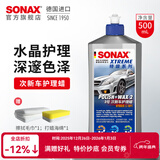 索纳克斯（SONAX）德国进口水晶车蜡汽车打蜡养护上光疏水通用液体蜡去划痕抛光蜡 【1-2年车】车蜡500ml