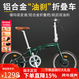 兰令马卡龙可折叠自行车亲子带娃母子成人禧玛诺变速女士通勤上班 祖母绿【铝架+禧玛诺变速+油刹】 20寸（140-185）cm 7速-运动版