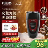 飞利浦（PHILIPS）电动剃须刀经典便携款 自动研磨刮胡刀胡须刀  圣诞节礼物送男友送老公 父亲礼物生日  出行必备 