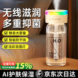 YOUMAKER 加湿器大容量卧室婴儿家用宿舍便携迷你小型无线空气低噪床头小巧补水办公室桌面usb车载香薰 【充电版米黄】1100毫安丨无线使用丨七彩氛围灯