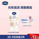 凡士林限定护手霜50ml白桃香 滋润保湿手部护理持久留香