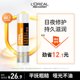 欧莱雅男士劲能润唇膏护唇膏3.5g补水保湿防嘴唇干裂脱皮秋冬滋润新年