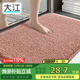 大江地垫卫生间脚垫浴室门口吸水垫厕所浴室防滑地垫40x60cm